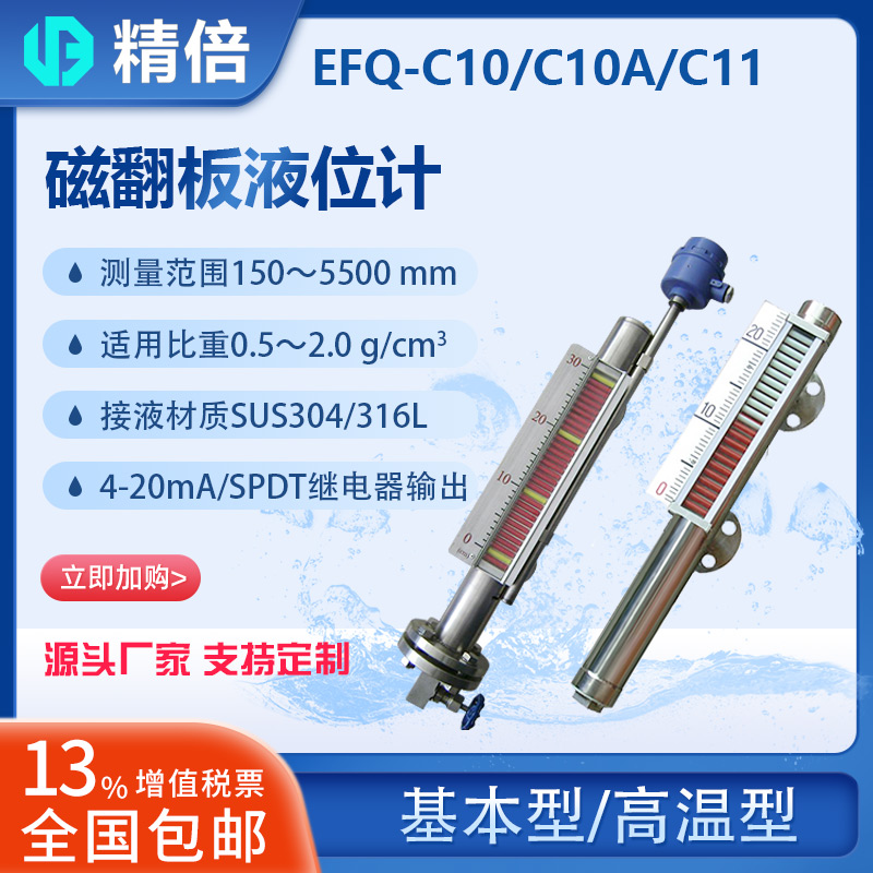翻柱液位计适用于哪些应用领域